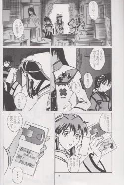 Page 3 of STAND BY ME