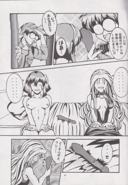 Page 40 of STAND BY ME