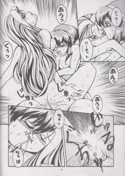 Page 45 of STAND BY ME