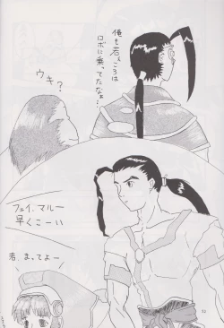 Page 51 of STAND BY ME