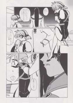 Page 6 of STAND BY ME