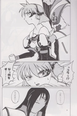 Page 7 of STAND BY ME