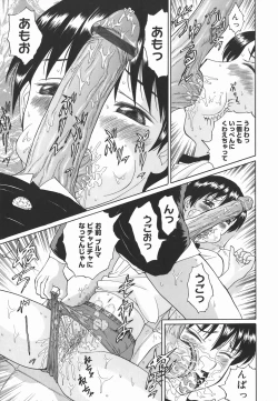 Page 189 of Leotard no Jikan