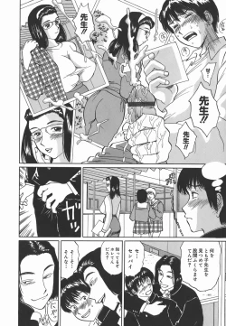 Page 96 of Leotard no Jikan