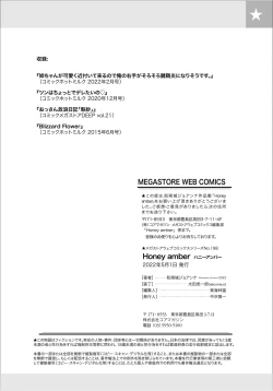 Page 93 of Honey amber