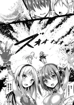 Page 118 of Mahou Shoujo Martel Rare