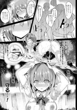 Page 59 of Mahou Shoujo Martel Rare