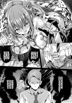 Page 73 of Mahou Shoujo Martel Rare