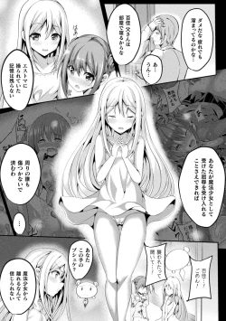 Page 87 of Mahou Shoujo Martel Rare
