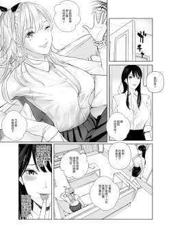 Page 14 of Saenai Kouhai wa Bijin OL to Hitotsu ni Naru