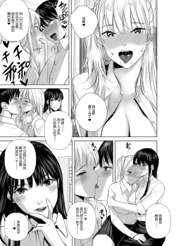 Page 24 of Saenai Kouhai wa Bijin OL to Hitotsu ni Naru