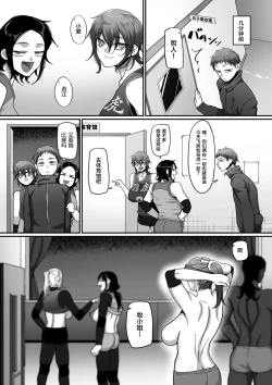 Page 6 of Sshi Shakaijin Joshi Volleyball Circle no Jijou Ch. 16