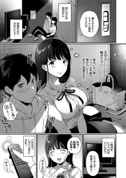 Page 106 of Kyuuai Plan - Lovemaking Plan