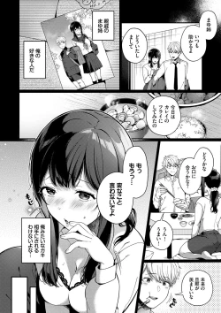 Page 125 of Kyuuai Plan - Lovemaking Plan