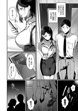 Page 165 of Kyuuai Plan - Lovemaking Plan