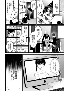 Page 25 of Kyuuai Plan - Lovemaking Plan
