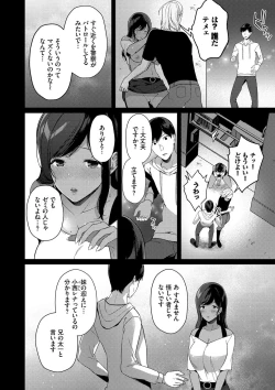 Page 31 of Kyuuai Plan - Lovemaking Plan