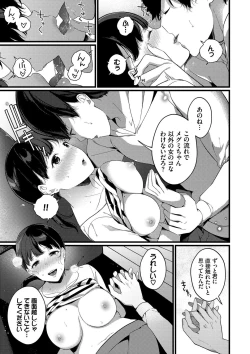 Page 34 of Kyuuai Plan - Lovemaking Plan