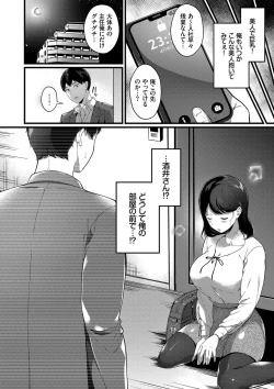 Page 85 of Kyuuai Plan - Lovemaking Plan
