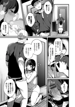 Page 8 of Kyuuai Plan - Lovemaking Plan