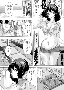 Page 110 of Tsumaana Meguri