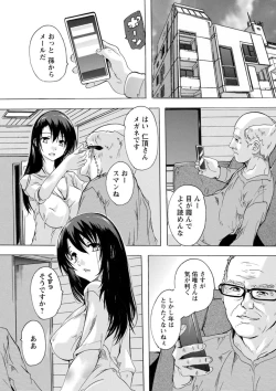 Page 69 of Tsumaana Meguri