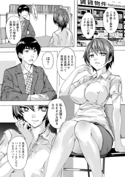 Page 6 of Tsumaana Meguri