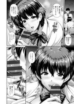 Page 102 of Furin Ryokou - Immorality travels