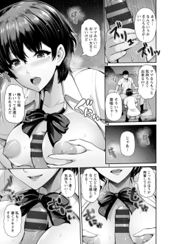 Page 103 of Furin Ryokou - Immorality travels