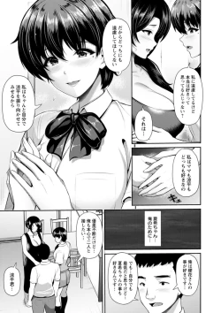 Page 113 of Furin Ryokou - Immorality travels