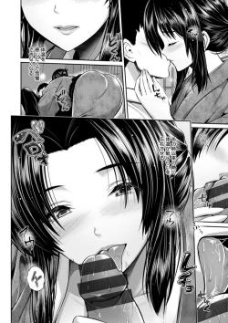 Page 146 of Furin Ryokou - Immorality travels