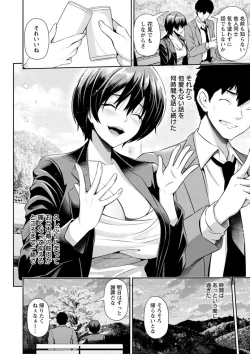 Page 164 of Furin Ryokou - Immorality travels