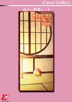 Page 191 of Furin Ryokou - Immorality travels