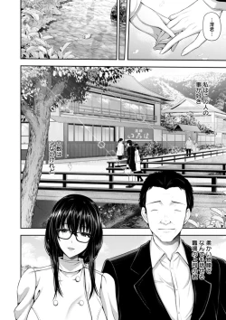 Page 30 of Furin Ryokou - Immorality travels