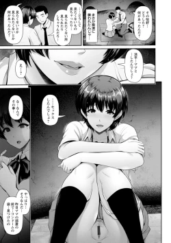 Page 97 of Furin Ryokou - Immorality travels