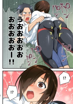 Page 37 of Tatakae! Yoshimura-san! 1