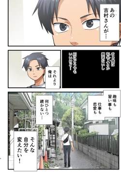 Page 3 of Tatakae! Yoshimura-san! 1