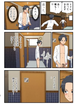 Page 47 of Tatakae! Yoshimura-san! 1