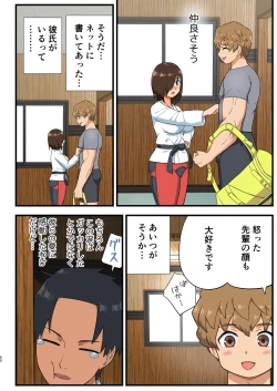 Page 49 of Tatakae! Yoshimura-san! 1