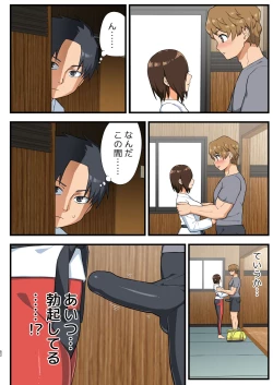 Page 51 of Tatakae! Yoshimura-san! 1