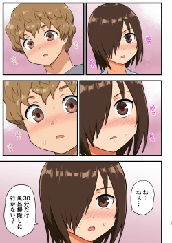 Page 52 of Tatakae! Yoshimura-san! 1