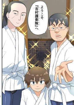 Page 65 of Tatakae! Yoshimura-san! 1