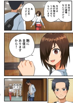 Page 9 of Tatakae! Yoshimura-san! 1