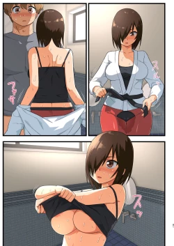 Page 80 of Tatakae! YoshimuraFIGHT! YOSHIMURAman with full erection on hold