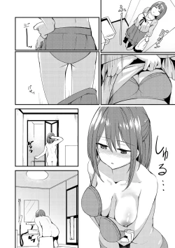 Page 114 of Naka Renai Shijou Shugi - Can you love my vagina?