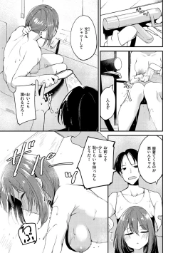 Page 115 of Naka Renai Shijou Shugi - Can you love my vagina?