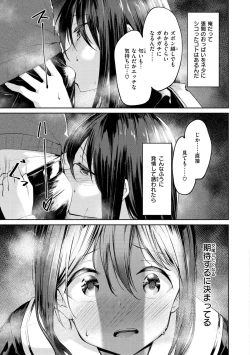 Page 11 of Naka Renai Shijou Shugi - Can you love my vagina?