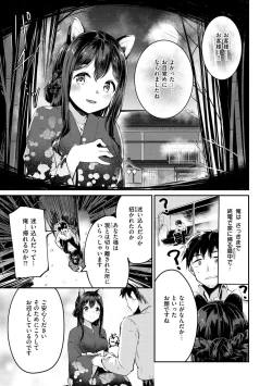Page 149 of Naka Renai Shijou Shugi - Can you love my vagina?
