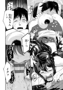 Page 158 of Naka Renai Shijou Shugi - Can you love my vagina?