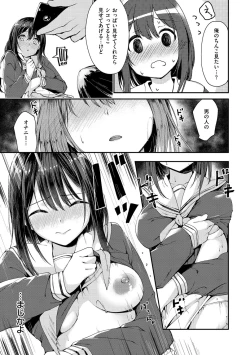 Page 33 of Naka Renai Shijou Shugi - Can you love my vagina?